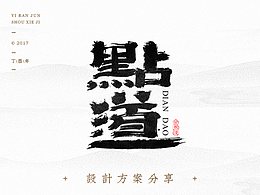 字体