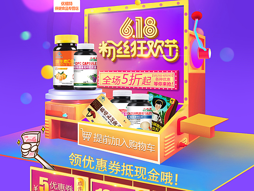 活动首页