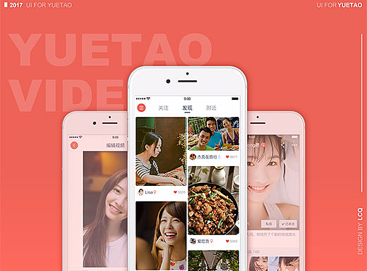 YUETAO APP | 约淘-社交视频购物类APP