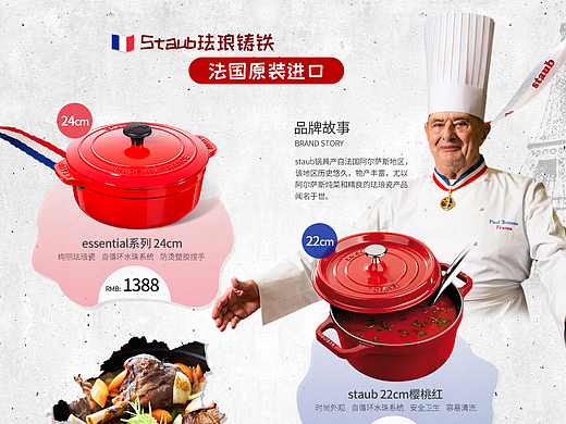 电商页面-stuab首页