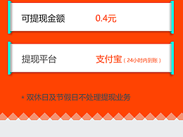 做的app ui