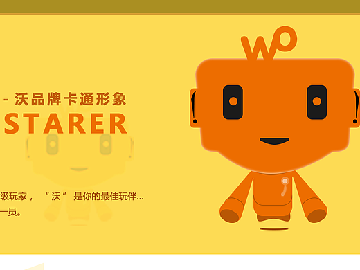 中国联通沃品牌卡通形象——沃咔沃（个人主页-ZMjgzNjEzNDA=） - IP形象 - 站酷设计师凯恩Joker原创素材 - 站酷ZCOOL