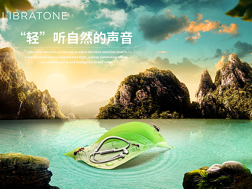 track耳机创意海报