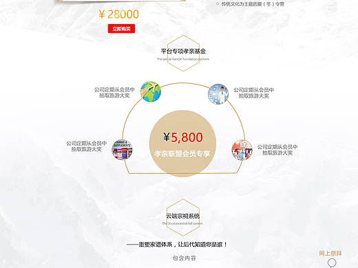 孝亲官网（个人主页-ZMjMxMTc5MjQ=） - 企业官网 - 站酷设计师番茄掉地上原创素材 - 站酷ZCOOL
