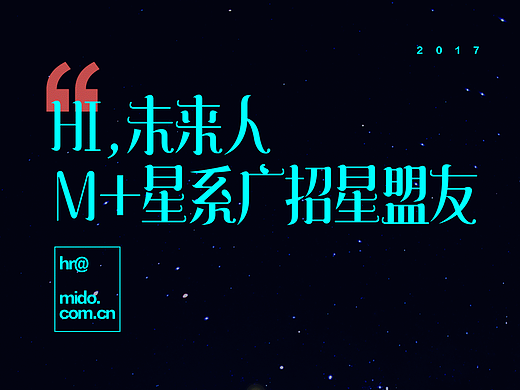 招聘海报&H5