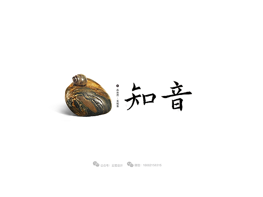 书法字体|品牌logo（个人主页-ZMjIyMzM0ODQ=） - 字体/字形 - 站酷设计师郭仕豪原创素材 - 站酷ZCOOL