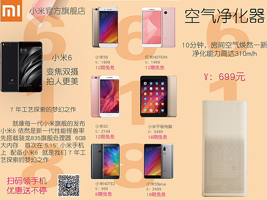 小米三折頁（個人主頁-ZMjI3Nzk1MTY=） - 宣傳物料 - 站酷設(shè)計師小小學(xué)徒007原創(chuàng)素材 - 站酷ZCOOL
