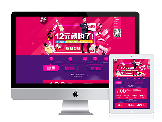 双12主会场设计-2015（个人主页-ZMjIyMjExNDg=） - 运营设计 - 站酷设计师辛运强原创素材 - 站酷ZCOOL