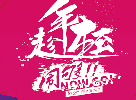 品牌节日海报（个人主页-ZMjE5Njc3MTY=） - 海报 - 站酷设计师linyexs原创素材 - 站酷ZCOOL