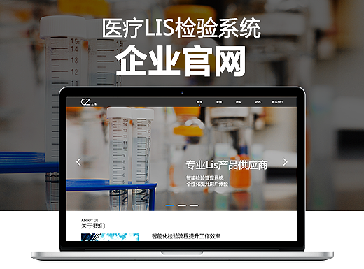 医疗LIS检验系统企业官网