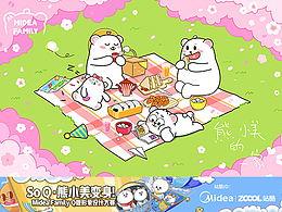 美的Midea Family Q版形象—【全家福】