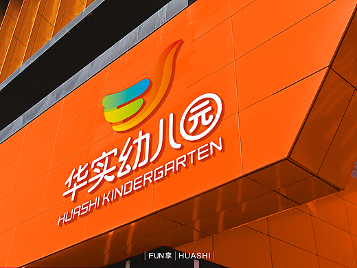 幼儿园标志设计与应用效果
