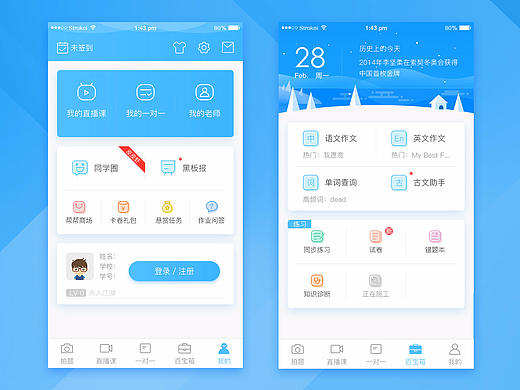 直播课-教育