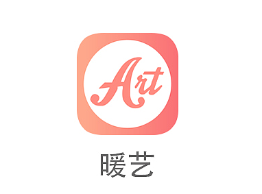 暖艺APP的交互设计流程