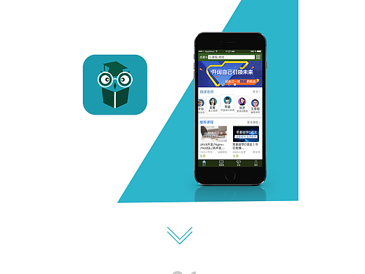爱学习APP