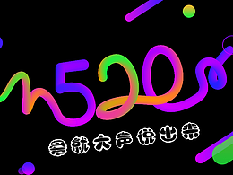 用AI玩起立體效果 三 --寫給不會(huì)C4D，愛(ài)玩的UI么
