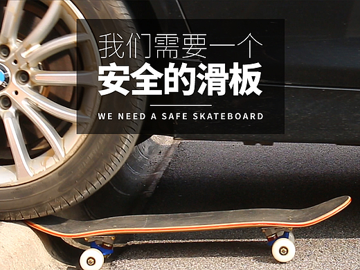 淘宝天猫京东滑板详情描述