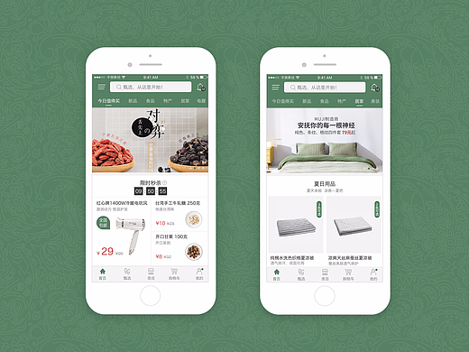 甄选APP及原型图