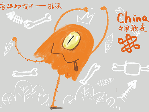 旺沃