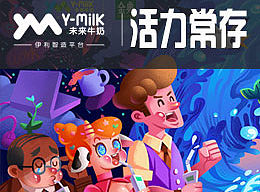 活力常存 有机会更好