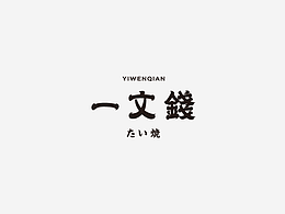 2017 | 字体练习