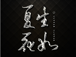 字
