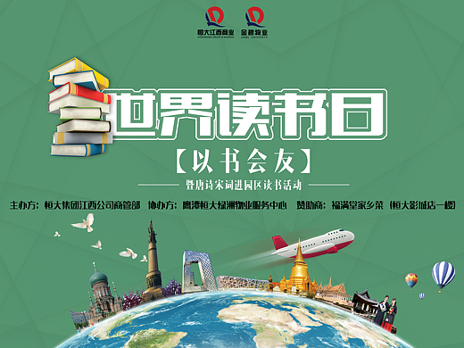 展板以及招聘海报