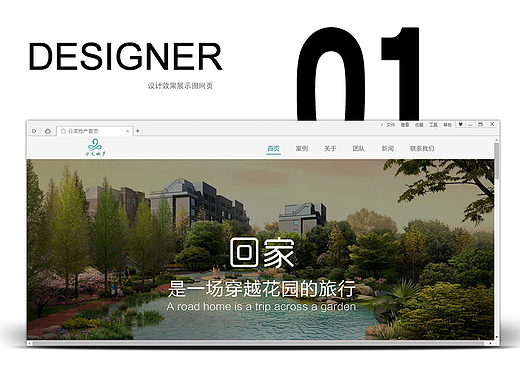地产网页（个人主页-ZMjM2MjQ3MzY=） - 企业官网 - 站酷设计师土豆坨坨儿原创素材 - 站酷ZCOOL