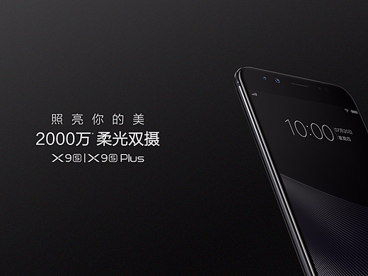 vivo X9S   PPT设计