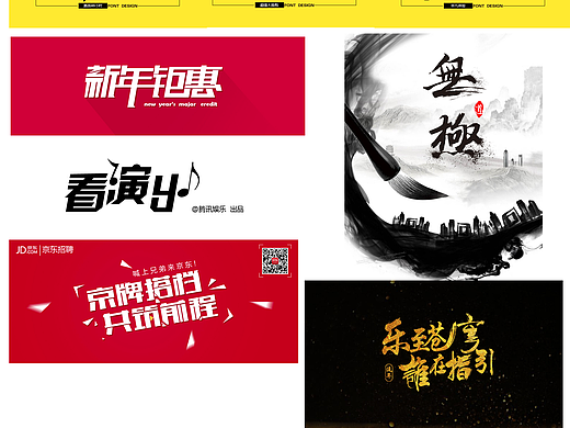 之前临摹的一些字体（个人主页-ZMjIzNTU3NDA=） - 其他UI - 站酷设计师时髦de芒果原创素材 - 站酷ZCOOL