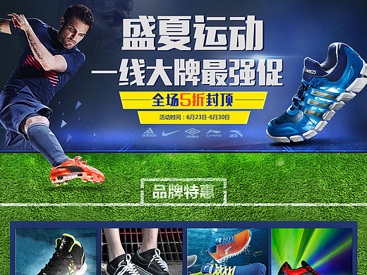 运动鞋 足球场 运动页面（个人主页-ZMjMxOTI2MDg=） - 电商 - 站酷设计师宇小妞爱做梦原创素材 - 站酷ZCOOL