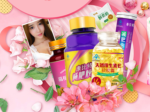 保健品春季首页