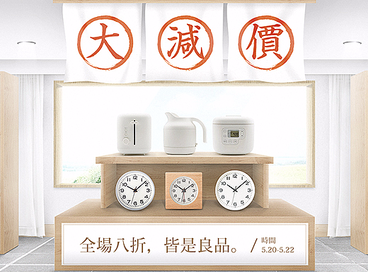 日式商場電商頁面練習