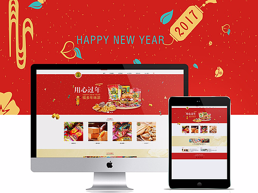 徐福记网站redesign（个人主页-ZMjM3NzcwNDA=） - 企业官网 - 站酷设计师口口小馒头原创素材 - 站酷ZCOOL