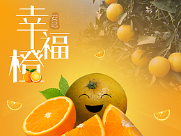 橙子