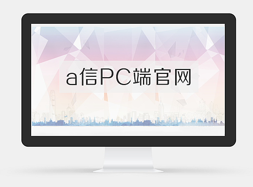 a信PC端官网（个人主页-ZMjM1MTg5ODA=） - 企业官网 - 站酷设计师菜菜籽0813原创素材 - 站酷ZCOOL