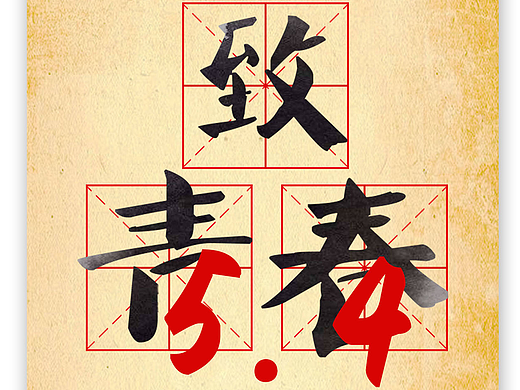 节日、节气闪屏