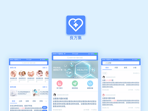 医疗APP（个人主页-ZMjM2OTU5ODg=） - APP界面 - 站酷设计师lolitahuahua原创素材 - 站酷ZCOOL
