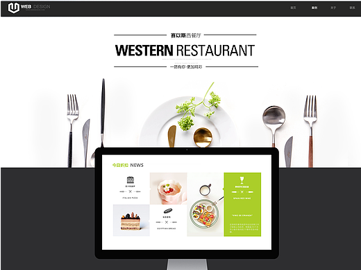 扁平化餐饮类官网