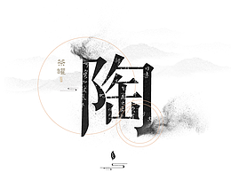 茶叶详情页