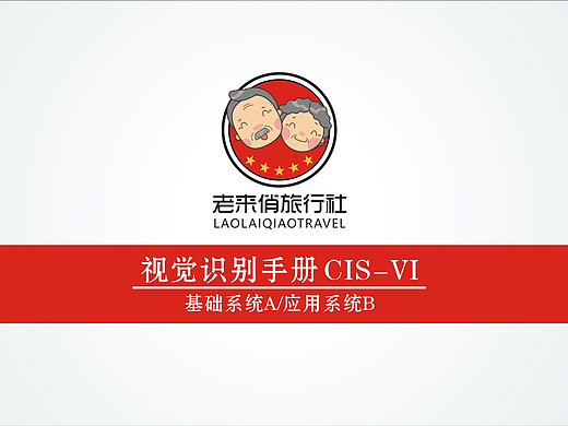 VI设计
