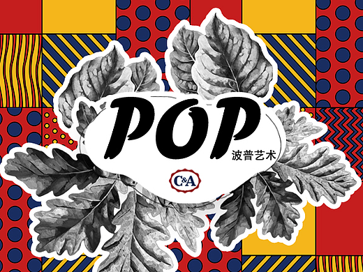 POP波普风--C&A环保棉产品图形图案创意设计