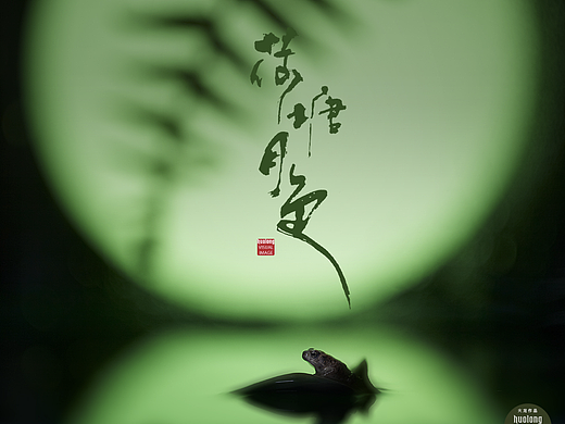 荷塘月色