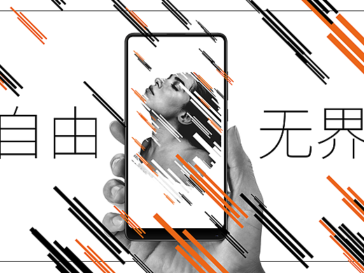 小米MIX2 自由，无界