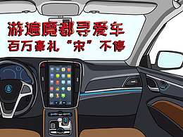 比亚迪带你游上海