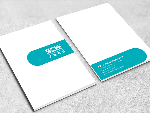 三诚药包画册设计