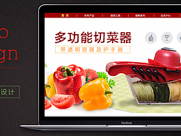 厨房工具页面设计