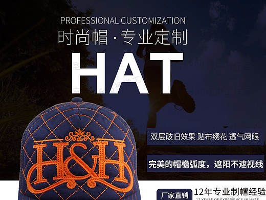 欧美时尚太阳帽、棒球帽、遮阳帽详情页