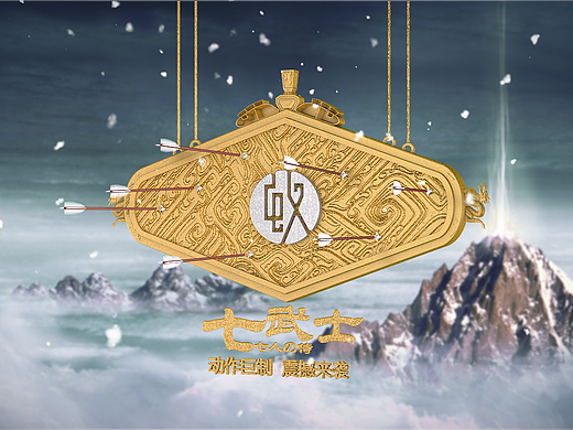 创意小视频之游戏片头