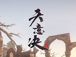 中国风UI
